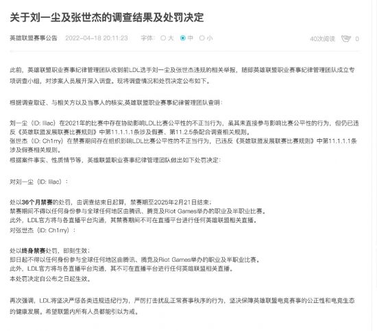LPL淘汰赛战队齐聚激战在即